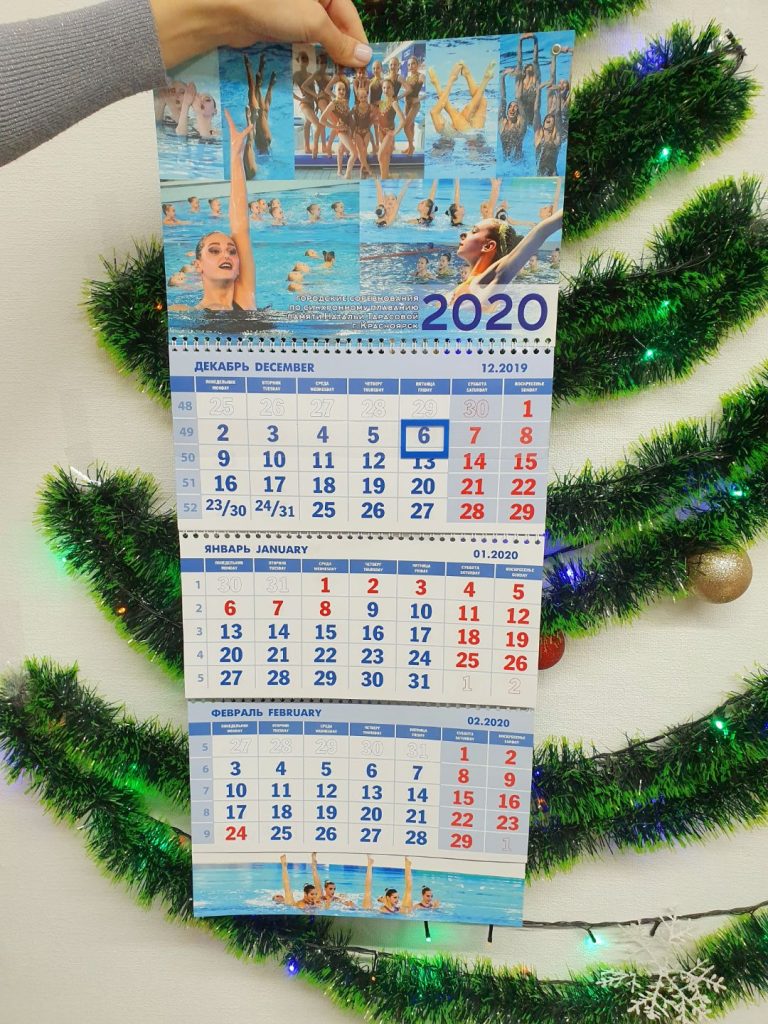 Фирменный календарь